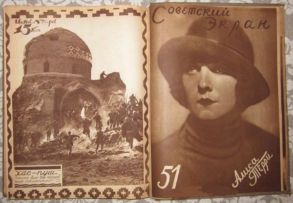 Фото: Журнал Советский экран, 1925 год