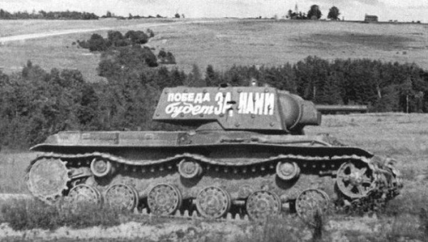 Фото: Танк КВ-1 времен ВОВ, 1941 год