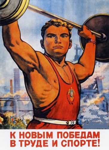 Фото: В здоровом теле физкультурника - здоровый дух строителя коммунизма