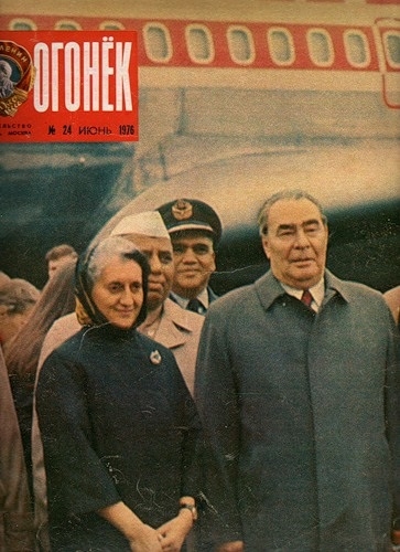Фото: Индира Ганди и Л.И. Брежнев . Обложка журнала Огонек. 1976 год