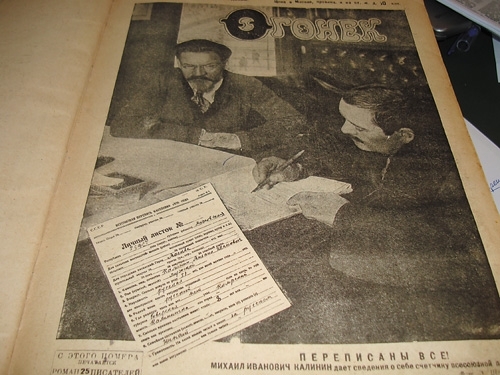 Фото: Переписаны все! Обложка журнала Огонек от 1926 года. Перепись населения 1926 года.