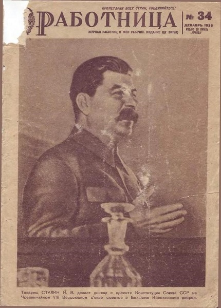 Фото: Журнал Работница 1936 года с портретом Сталина
