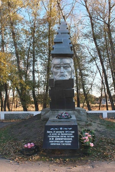 Фото: Место гибели летчика Н.И.Дивиченко, повторившего подвиг Гастелло в 1942 году