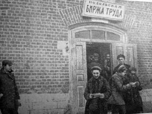 Фото: Биржа труда в городе Подольск. 1929 год
