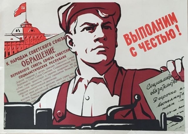 Фото: Даешь ударный труд! 7-дневка в СССР