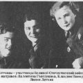 Лидия Литвяк со своими боевыми подругами, 1942 год