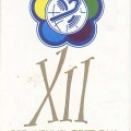 Эмблема фестиваля молодежи и студентов 1985 года