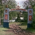 Добро пожаловать! Пионерский лагерь советских времен.