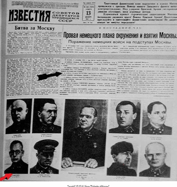 Фото: Генерал Власов в числе героев битвы за Москву. 1942 год