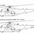 Схема боевого Ми-24. 1985 год