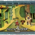 Почтовая марка Крокодил Гена и Чебурашка. 1988 год