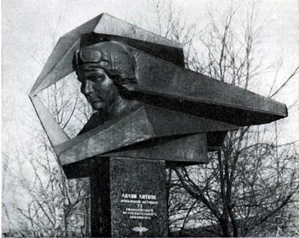 Фото: Памятник на могиле  летчицы Лидии Литвяк, 1969 год