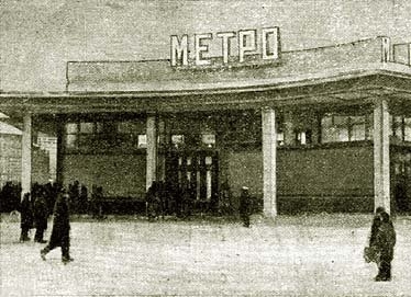 Фото: Красносельская 1935г.
