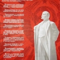 Моральный кодекс строителя коммунизма
