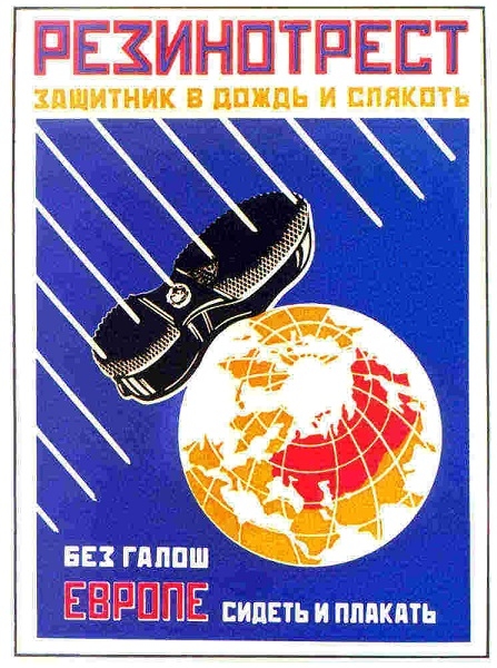 Фото: Плакат для резинотреста. Маяковский-Родченко. 1924 год