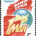 После Октябрьской революции 1917 года праздник стал официальным.