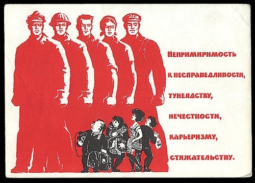 Фото: Непримиримость к несправедливости - один из принципов морального кодекса строителя коммунизма в СССР, 1961 год