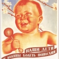 Плакат на молочной кухне СССР