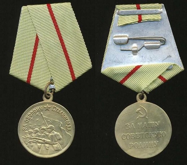 Фото: Медаль «За оборону Сталинграда»