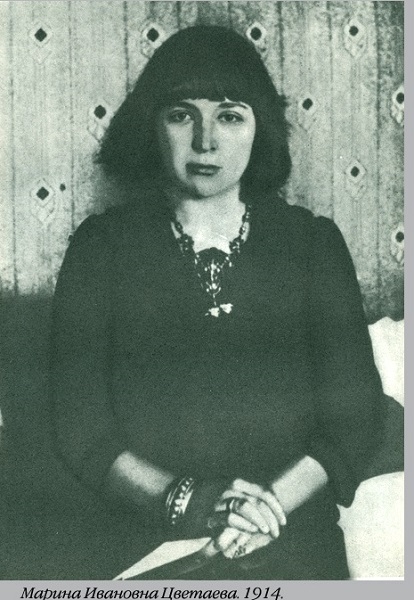 Фото: Марина Цветаева  в 1914 году