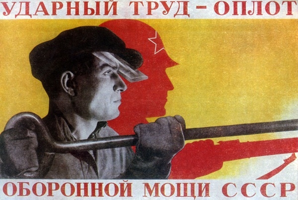 Фото: Агитплакат 40-х. 7-дневка в СССР.