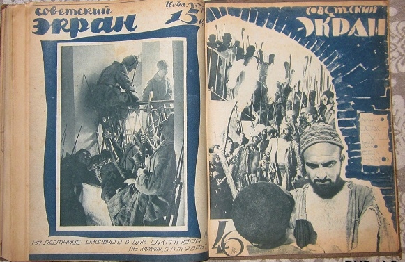 Фото: Популярное в СССР киноиздание журнал Советский экран, 1926 г.