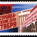 Почтовые марки СССР, агитирующие за перестройку,