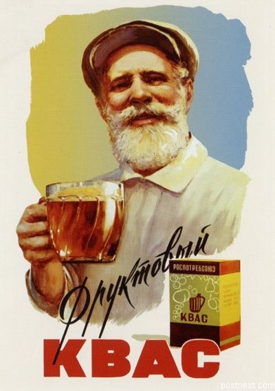 Фото: Советский рекламный плакат фруктового кваса. 