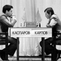 Вечный бой Карпова и Каспарова