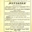 Журнал Мурзилка. СССР
