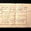 Бумага о рождении в СССР.1977 год