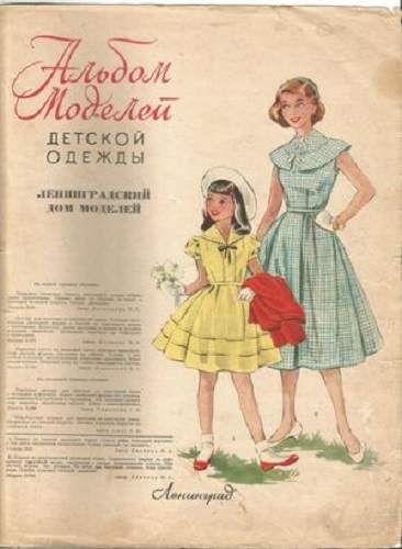 Фото: Детские модели одежды 50х годов. 1959 год