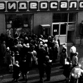 Популярное явление в СССР конца 80-х - видеосалоны