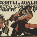 Бой тунеядству в СССР после закрытия бирж труда в 1930 году