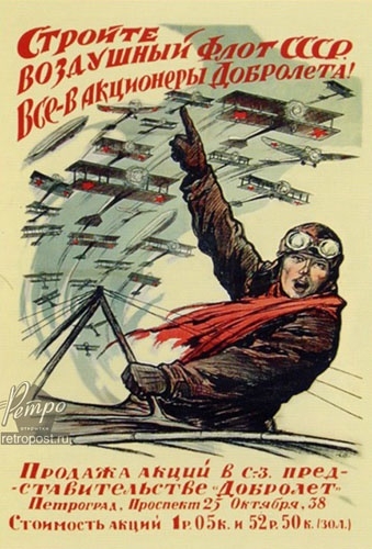 Фото: Плакат СССР. Гражданская Авиация. Добролет.