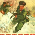 Китайская пропаганда 