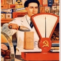 Советские работники торговли