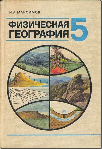 Фото: Новых учебников в СССР хватало не  всем. Пользовались подержанными. 1979 год