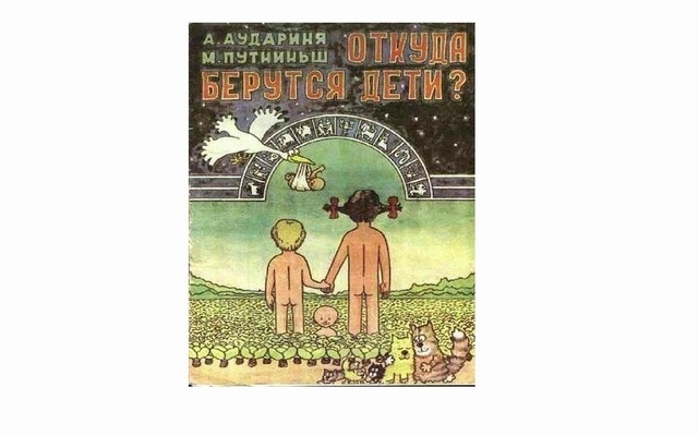 Фото: Книга для советских школьников. Откуда берутся дети?