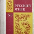 Некоторыми бесплатными учебниками в СССР было сложно пользоваться из-за вандализма предыдущих владельцев. 1979 год