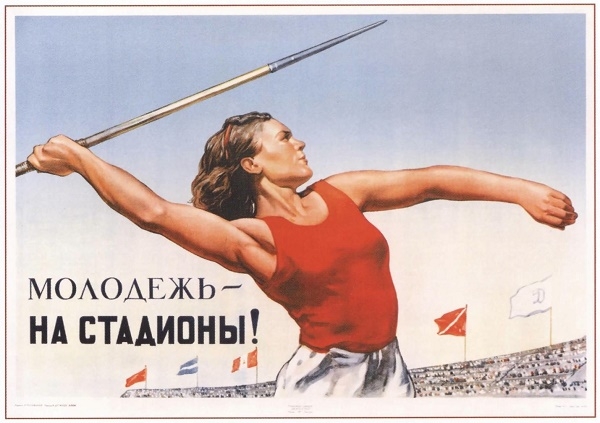 Фото: В день физкультурника в СССР
