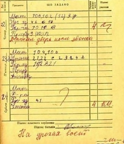 Фото: На уроках воет. Запись из советского школьного дневника.
