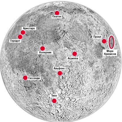 Фото: Лунные кратеры Аристарх и Альфонс