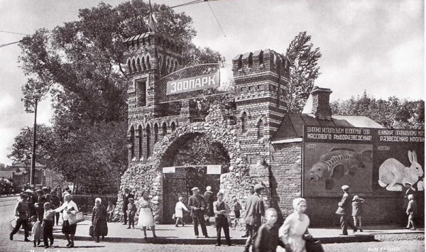 Фото: Московский зоопарк. 1935 год