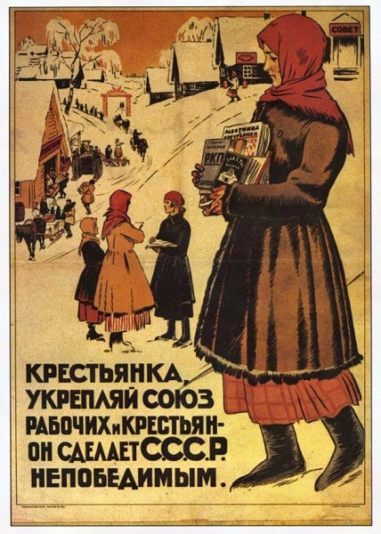 Фото: Журнал Крестьянка для советских женщин 