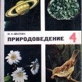 С 1978 года в советских школах учебники выдавались бесплатно