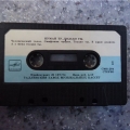 Советская аудиокассета фирмы Мелодия, 1982 год