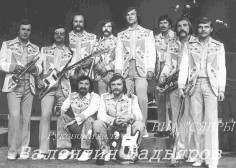 Фото: В 1974 году несколько выпускников Гомельского музыкального училища организуют советскую группу «Сябры»