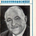 Владимир Шнейдеров