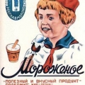 Плакат Росглавмолоко